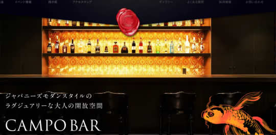CAMPO BAR（カンプバー）