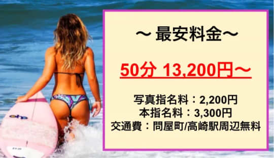 料金表