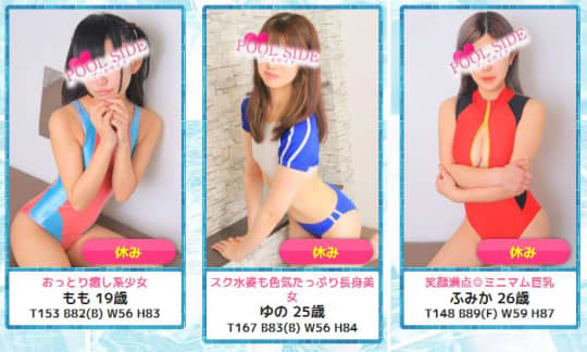 女性一覧