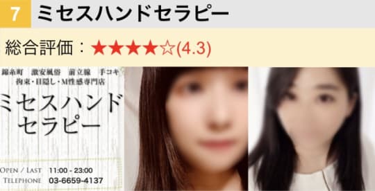 ミセスハンドセラピー