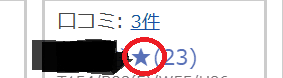 風俗じゃぱん！より