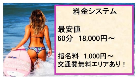 ラヴィアンジュの料金表