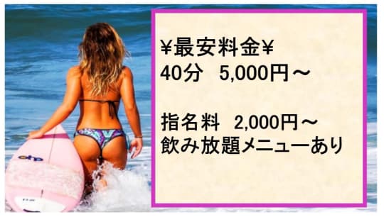 club颯(そう)の料金表