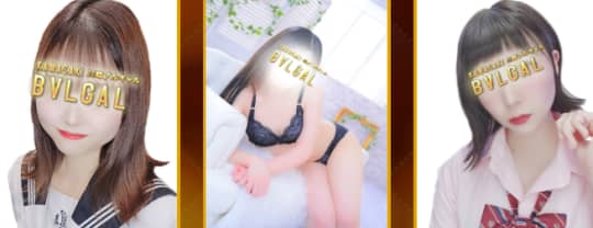 ブルギャルの女の子一覧