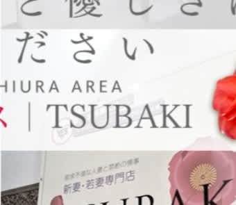 ツバキ