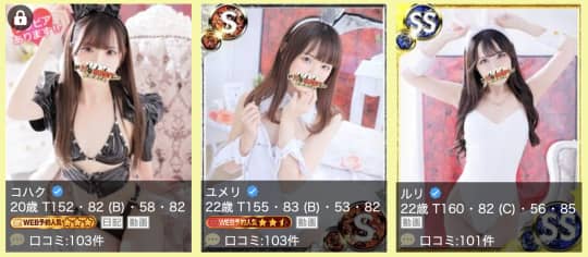 ドMなバニーちゃん大宮店