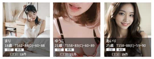女の子イメージ画像