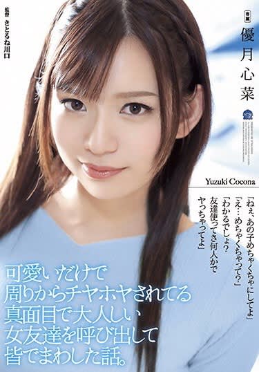 FANZAより