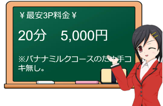 ミルクの料金表