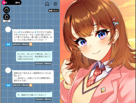 となりのガールフレンド