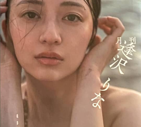 逢沢りな エロ