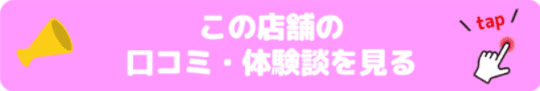 ◯コキ クリニック～◯◯クリニックシリーズ～