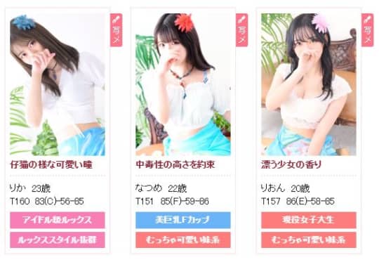 セラピスト