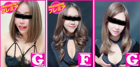 巨乳CLUBミルク　一覧