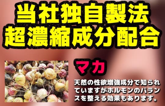 媚薬