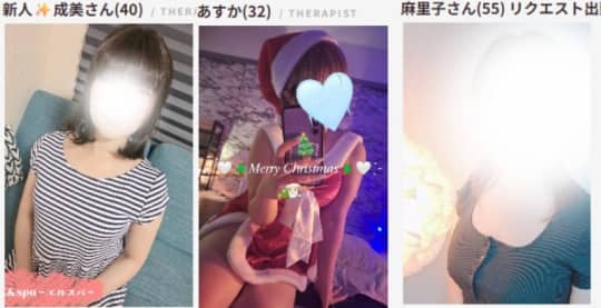 L&spa (エルスパ)のセラピスト