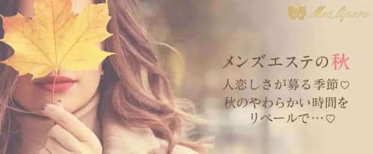 Mrs.Lipere(ミセスリペール)