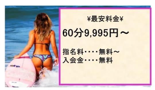 熟女の風俗最終章の料金表