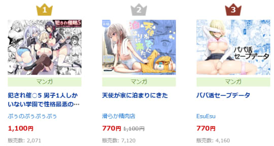 まんが王国
