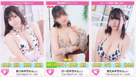 女性一覧