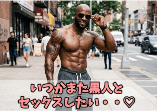 黒人とセックスまんこ