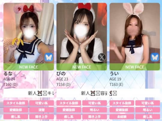 女性一覧