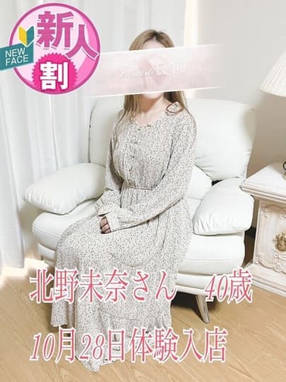 北野未奈に激似