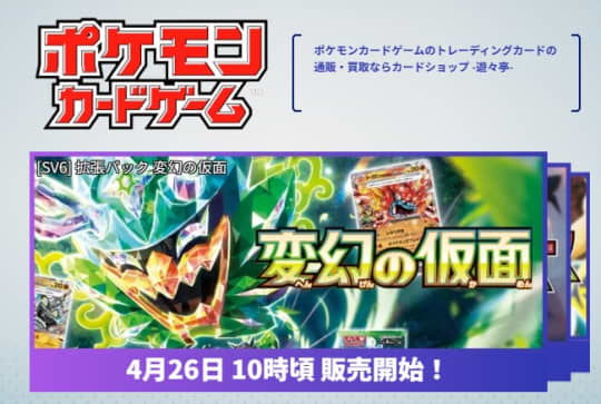 遊々亭
