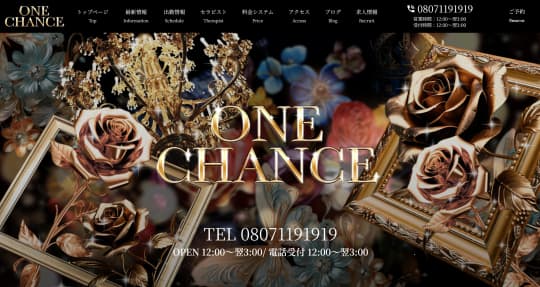 ONE CHANCE