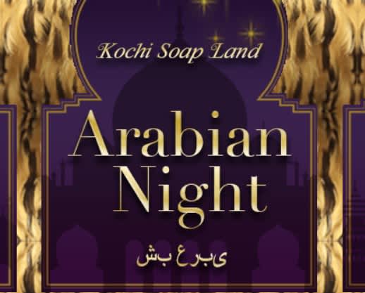 https://www.arabian-nights.net/