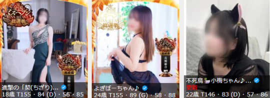 女性一覧