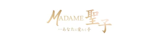MADAME聖子