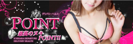 最高のヌキPOINT