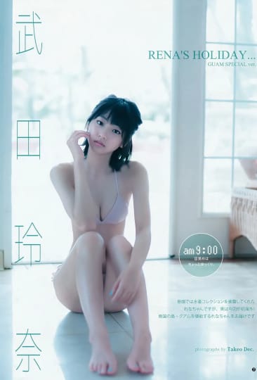 武田玲奈 おっぱい