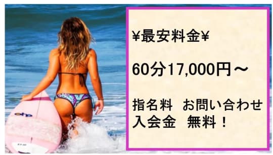 吉祥寺角海老の料金表