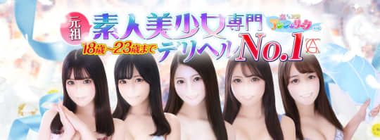 町田アンジェリーク