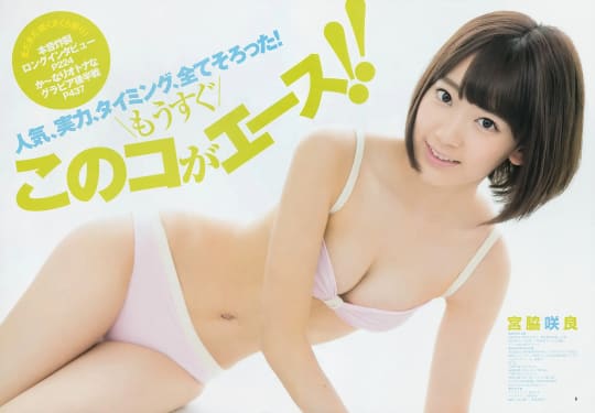 宮脇咲良 エロ