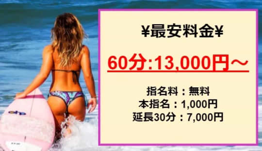 こあくまな熟女たちの料金表