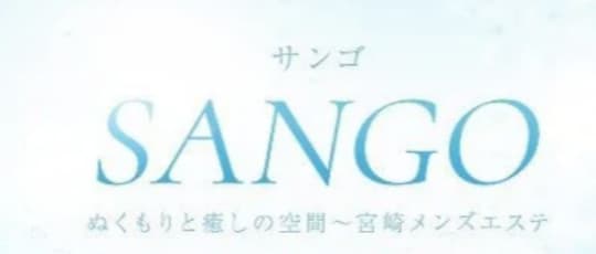 SANGO