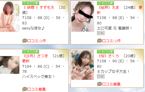 女の子一覧