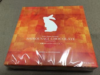 因幡の白うさぎチョコレート