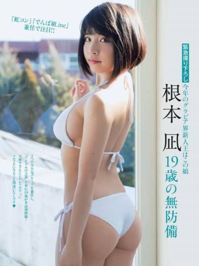 根本凪 エロ