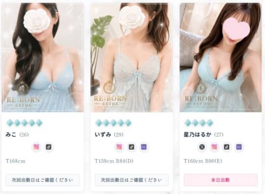 セラピスト