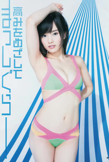 山本彩 おっぱい