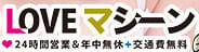 東京ラブマシーンのTOP画像