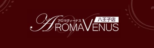 アロマヴィーナス
