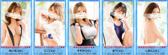 ファーストレディの在籍一覧画像