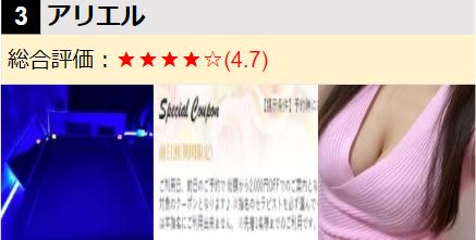 アリエル/女の子･店内雰囲気