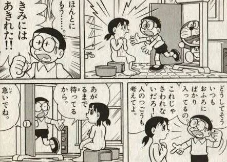 お風呂のしずかちゃん