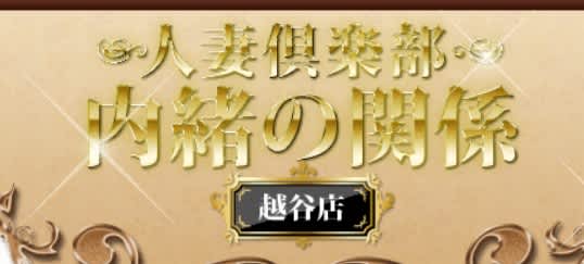 デリヘル